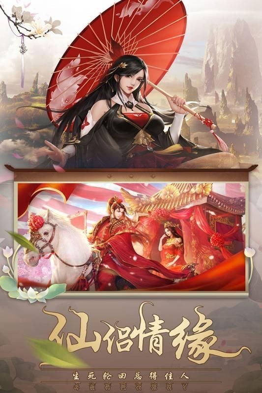 九道仙途