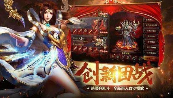 炎龙传奇