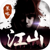 江山烽火连城测试版