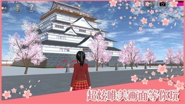 樱花校园模拟器旧版