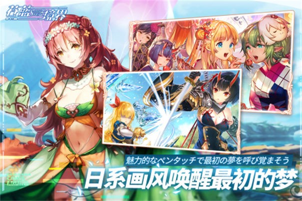 苍蓝境界九游版