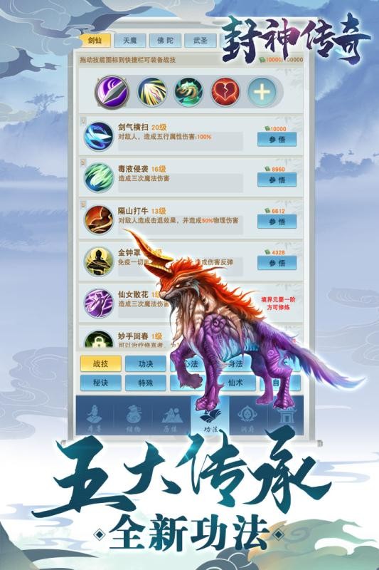 封神传奇九游版