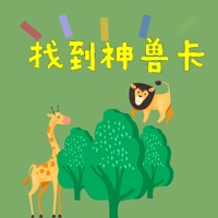 飞禽走兽