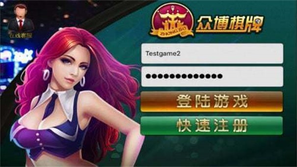 众博棋牌唯一官方版