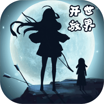 遇见圣魔传