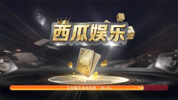 西瓜娱乐苹果版