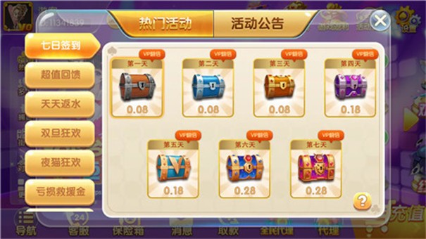 无双棋牌安卓版