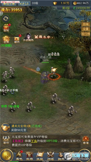 斩杀传奇至尊超变