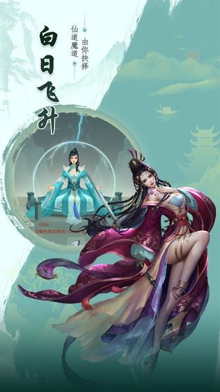 天行道变态版