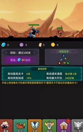 放置英雄火柴人远征队