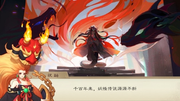 封神契约妖神奇遇