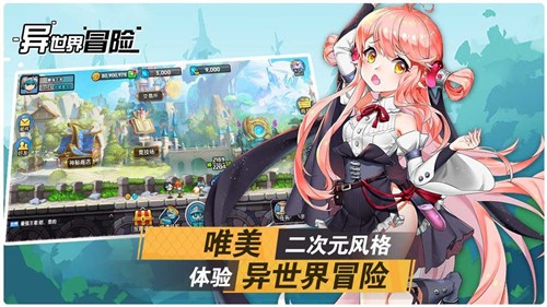 异世界冒险测试版