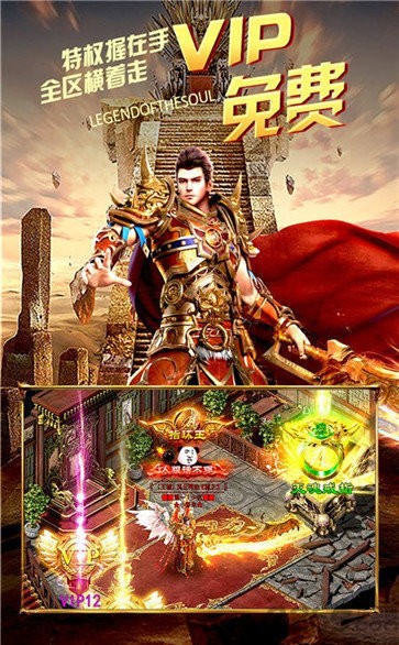 红月江湖高爆传奇