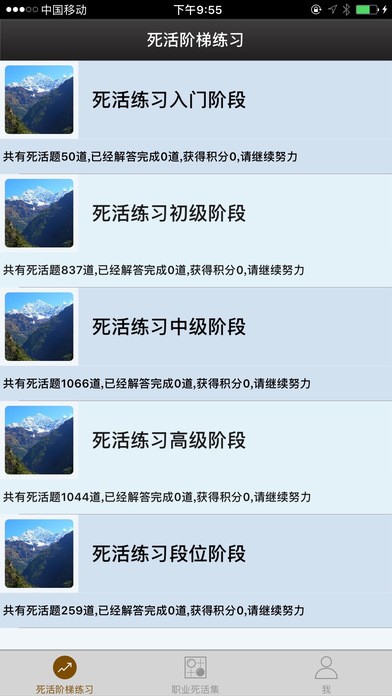 围棋宝典