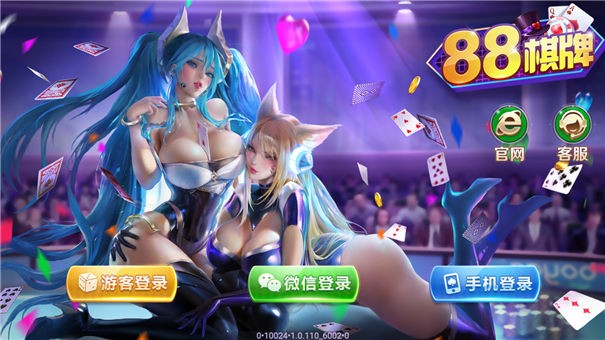 88棋牌老版本