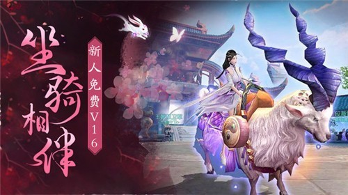 仙灵修真情缘修仙