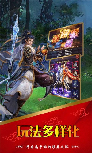 仙魔圣域玄虚劫