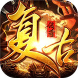 征战龙庭打金传奇