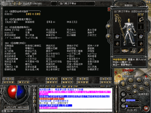 赤月火龙二合一单职业