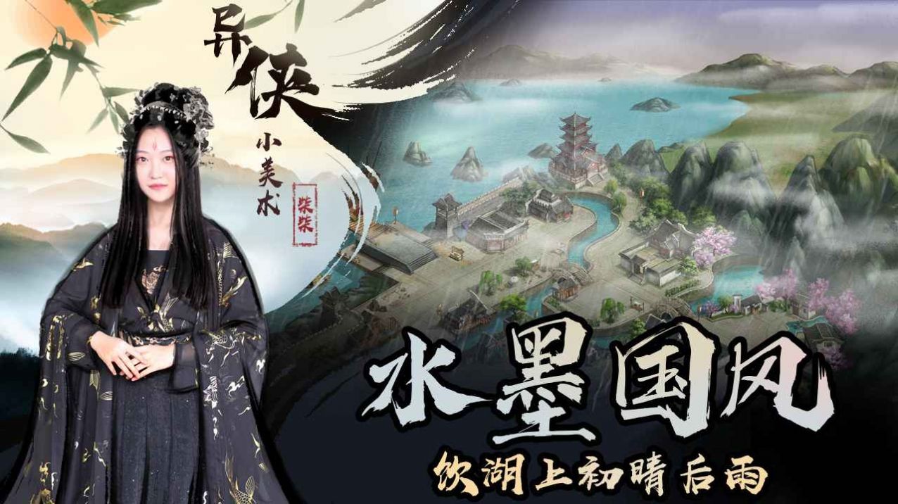 江湖异侠传红包版