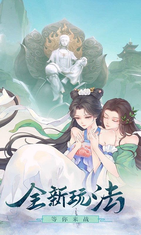 白蛇仙劫升级送V版