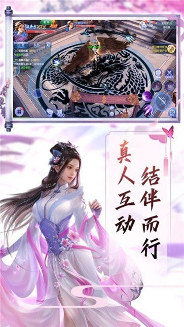 剑逆云巅
