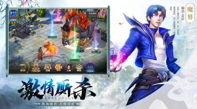 九阳魔帝