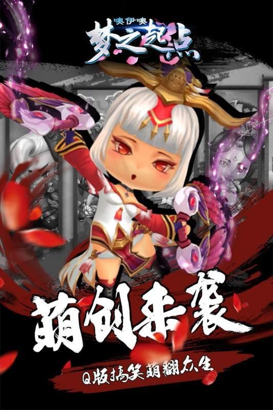 噢伊噢梦之起点