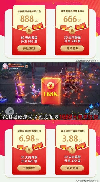 修仙诀红包版手游