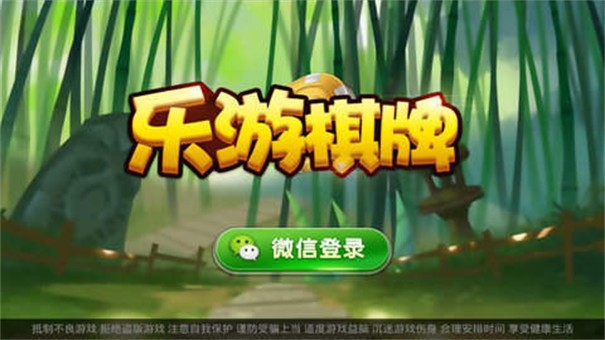 富乐游棋牌官方正版
