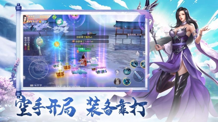 青空仙路