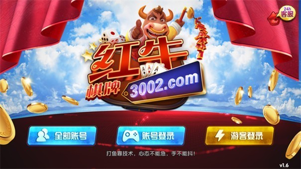 红牛娱乐app
