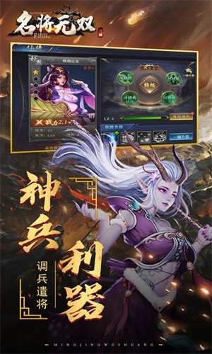 名将无双Q版魔兽