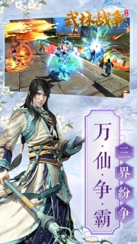 武林战争红包版