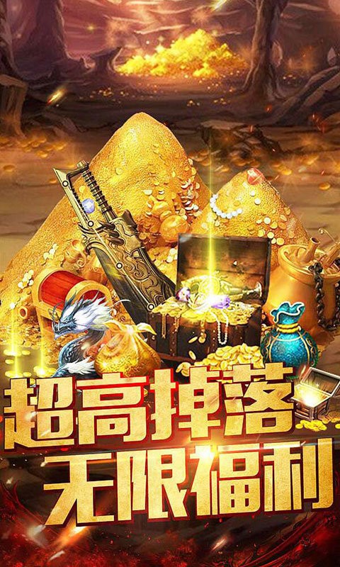 风云传奇安卓版