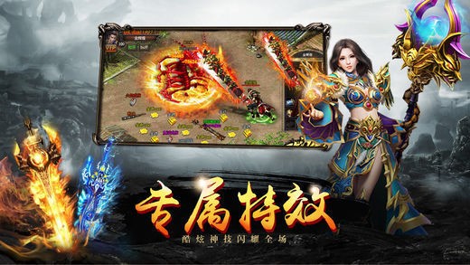 英雄合击传奇