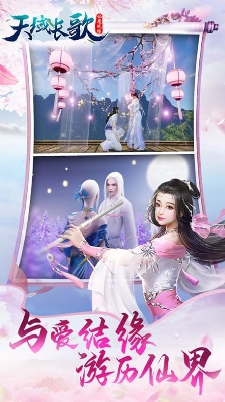 天域长歌仙魔战场