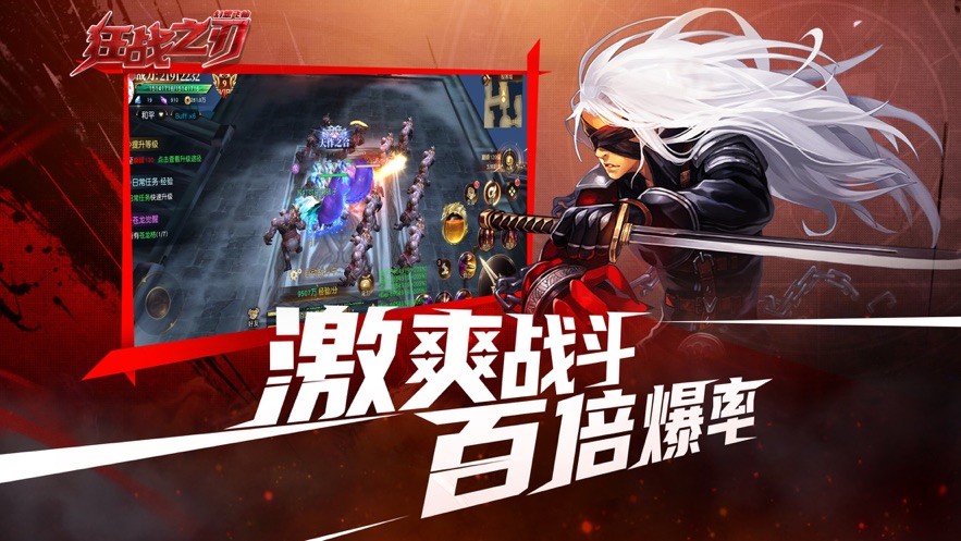 狂战之刃幻想飞仙