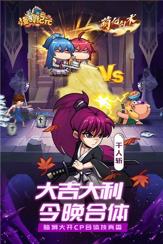 漫斗纪元加速版