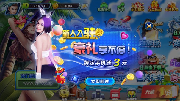 永盛棋牌手机版