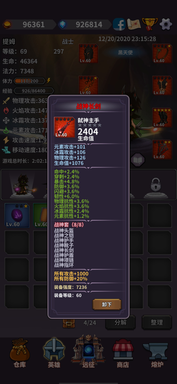 英雄远征测试版手游