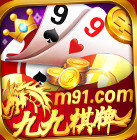 九九棋牌2.0.0版本