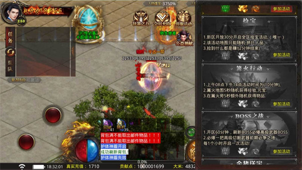 剑来传奇高爆版