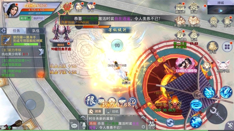 影子传说影武降临