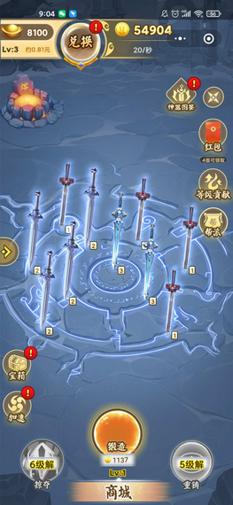 宝剑大师父红包版