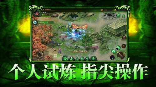 传世绿毒版