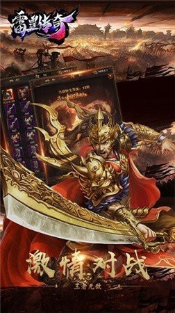 雷霆单职业神途