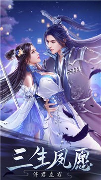 御剑决之风起苍岚