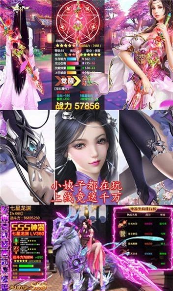 剑舞太虚红包版