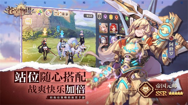 苍空物语九游版